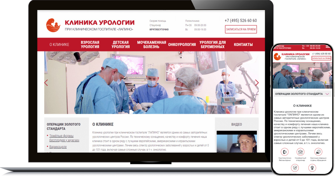 Клиника «МАТЬ И ДИТЯ» в Лапино