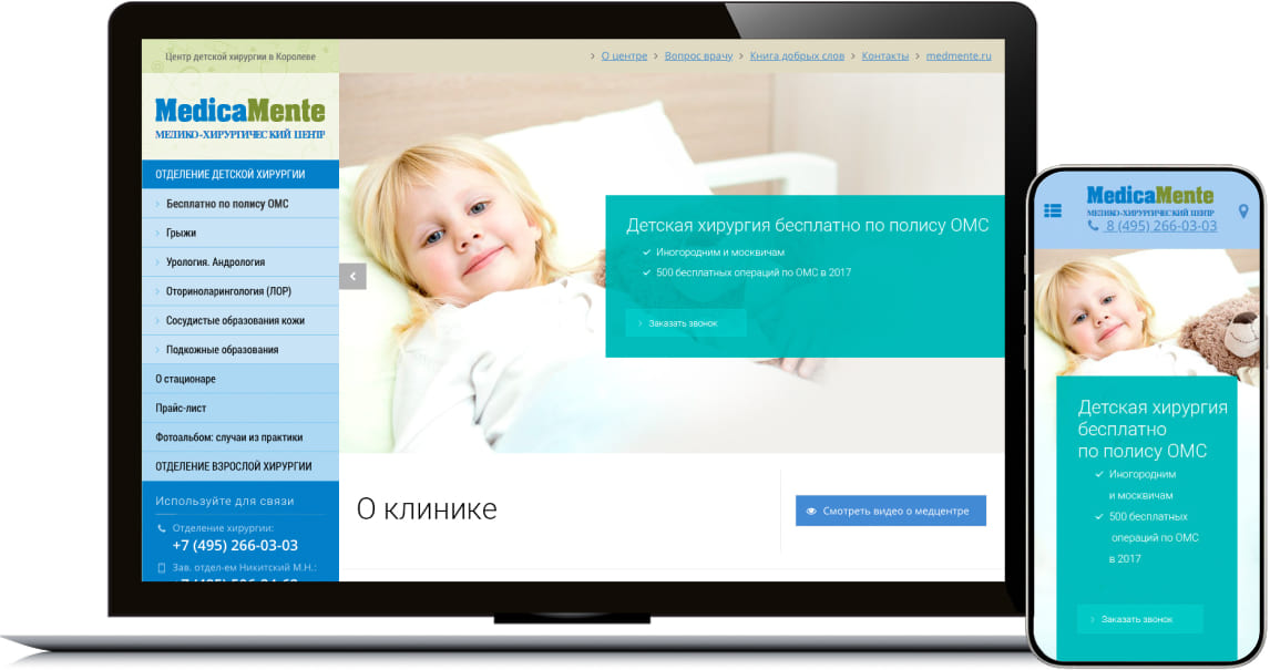 Клиника «MEDICA MENTE»