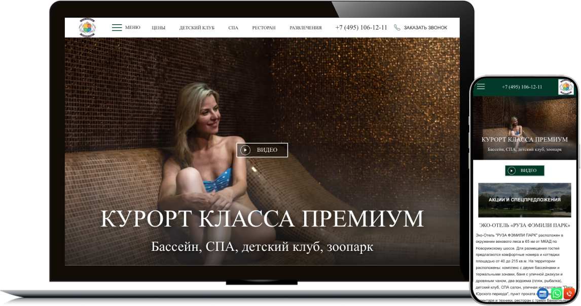 Отель «Руза Фэмили Парк»